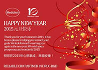 威客电竞祝您新年快乐