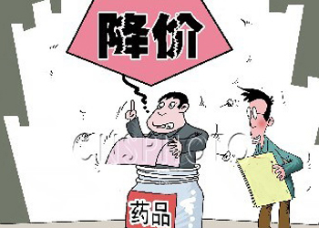 发改委5招管药价，，，，，，价钱违法或作废招标资格