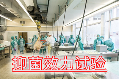 威客电竞抑菌效力试验用度