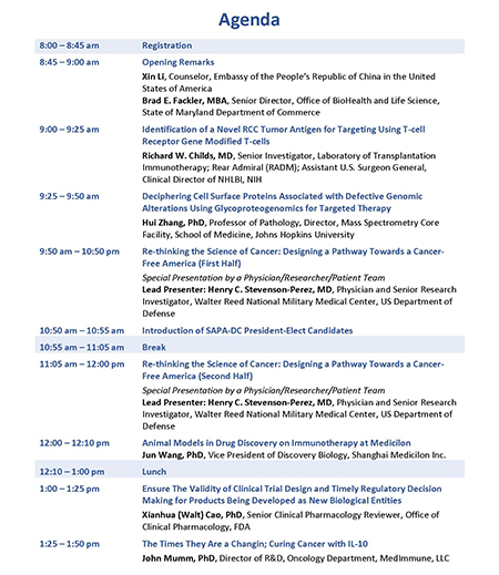 SAPA-DC 2017年度科学钻研会聚会议程