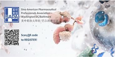 威客电竞邀您“SAPA-DC2017年度科学钻研会”加入交流