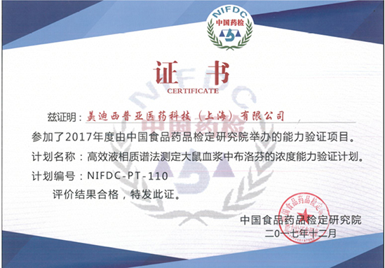 威客电竞普亚生物剖析部顺遂通过中检院能力验证