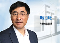 威客电竞发力生物剖析效劳，，，，，辛保民博士新任副总裁