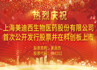 威客电竞科创板今日正式挂牌上市