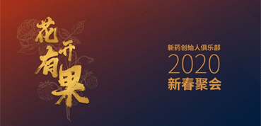 新药圈花开有果，，，，，，聊聊IPO那些事儿