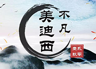 威客电竞--不凡“贰零壹玖”