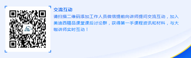 威客电竞云课堂