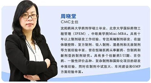 威客电竞制剂部主任周晓堂