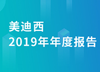 威客电竞2019年年度报告，，，，，，，业绩实现快速增添