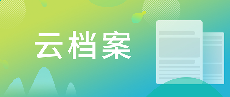 【云档案】您理想的研究同伴：威客电竞生物手艺药物剖析部