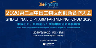 【聚会预告】BIO-PHARM2020，，，，，，威客电竞在杭州与您不见不散。。。。。。。。ㄓ胁实埃