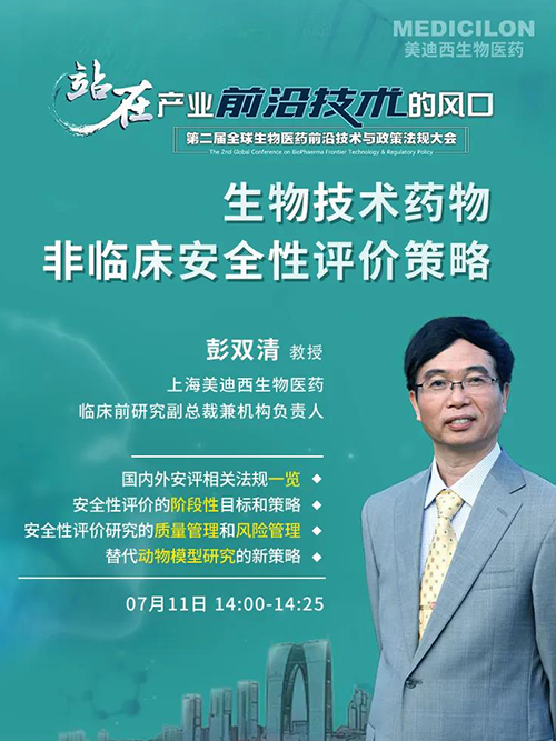 威客电竞彭双清教授