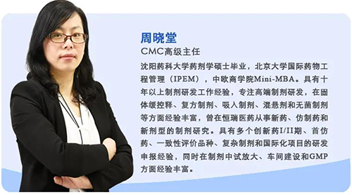 周晓堂 威客电竞生物医药制剂部高级主任