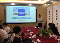 “只争朝夕，，，，，，，不负韶华”2020届新生入职迎新会