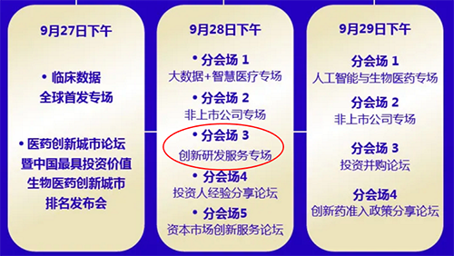 威客电竞路演信息
