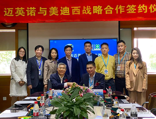 迈英诺与威客电竞双方配合签署了战略协议