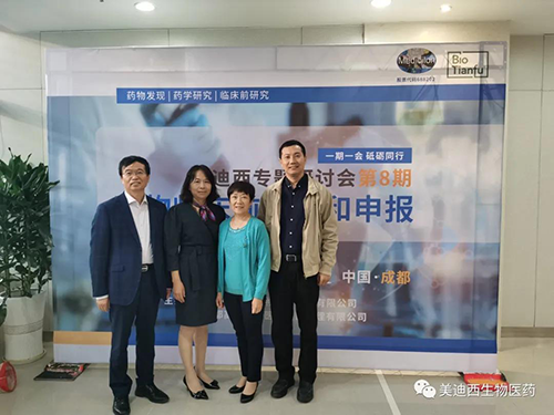 威客电竞首席科学官彭双清教授、商务部副总裁蔡金娜博士、药效部执行主任董文心博士和化学部及生物部高级副总裁任峰博士