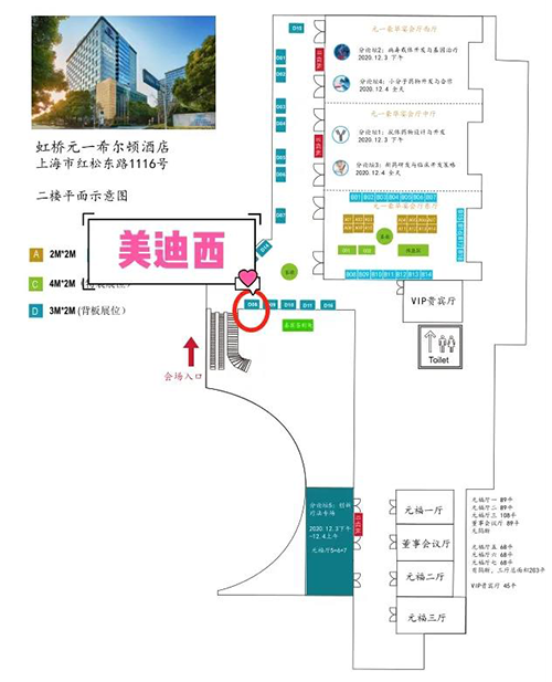 威客电竞在本次大会中设立的展位在D08