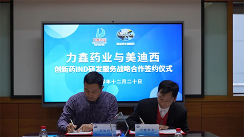 致辞事后，，，，，，，，双方代表正式签署战略相助协议