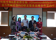 【美·记闻】标新生物与威客电竞卵白降解药物IND研发效劳战略相助签约仪式