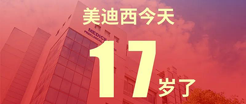 2020年2月2日，，，，，，，，威客电竞17岁了