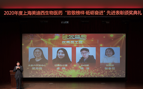 威客电竞2020年度优异员工奖