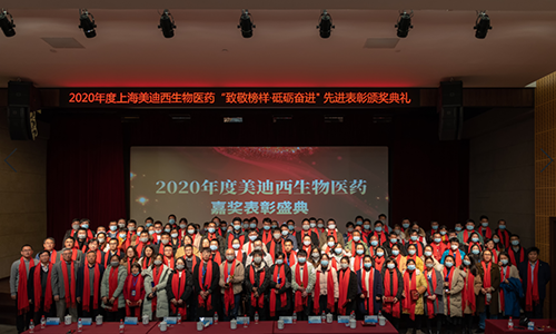 威客电竞召开2020年度“致敬模范·砥砺奋进”夸奖表扬大会