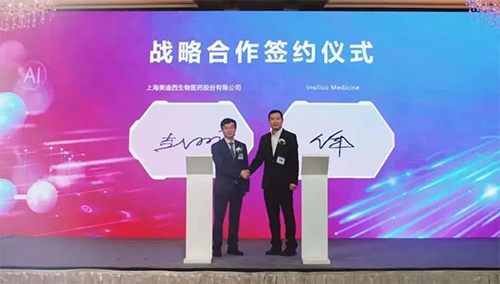 图9 威客电竞与英矽智能签约仪式