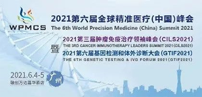 2021年6月4-5日，，，，，广州融创万达嘉华旅馆