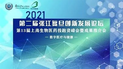 2021年6月10日，，，，，上海国际聚会中心长江厅
