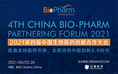 2021年6月25-26日，，，，，苏州金鸡湖凯宾斯基旅馆