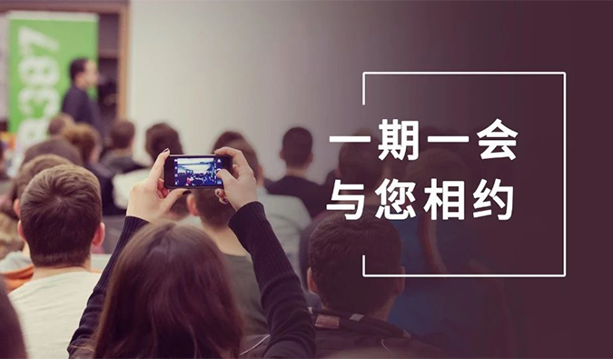 聚会速递 | 与威客电竞相约九月, 迎“展”金秋