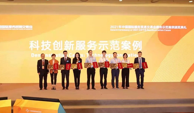 威客电竞“互联网+一站式临床前医药研发效劳平台”获评“科技立异效劳树模案例”奖