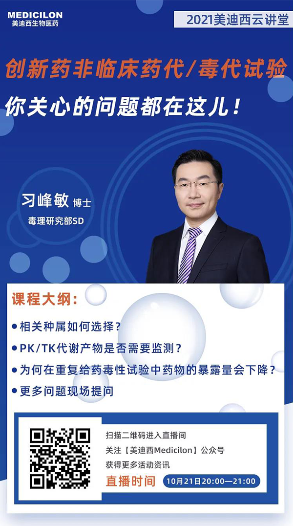 威客电竞毒理研究部SD 习峰敏博士