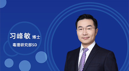 【云课堂】：立异药非临床药代/毒代试验，，，，，，你体贴的问题都在这儿！