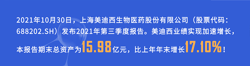 2021年10月30日，，，，，，，威客电竞宣布2021年第三季度报告