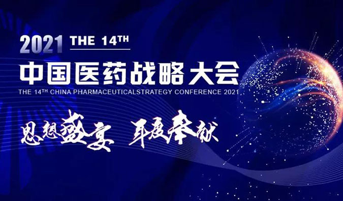 秋意浓，，，，，，，威客电竞与您准期相约，，，，，，，共译药物美学