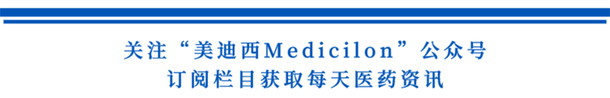 关注“威客电竞Medicilon”公众号，，，，，，订阅栏目获取天天医药资讯-1.png