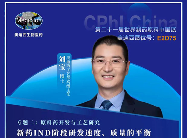 2021 CPhI China，，，，，威客电竞诚邀您莅临（二）