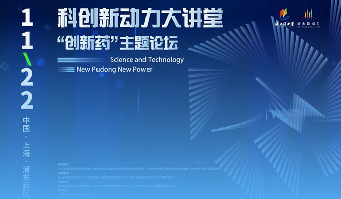 精彩回首｜Be ready! 威客电竞集资源整合优势，，，，，，，加速药物研发