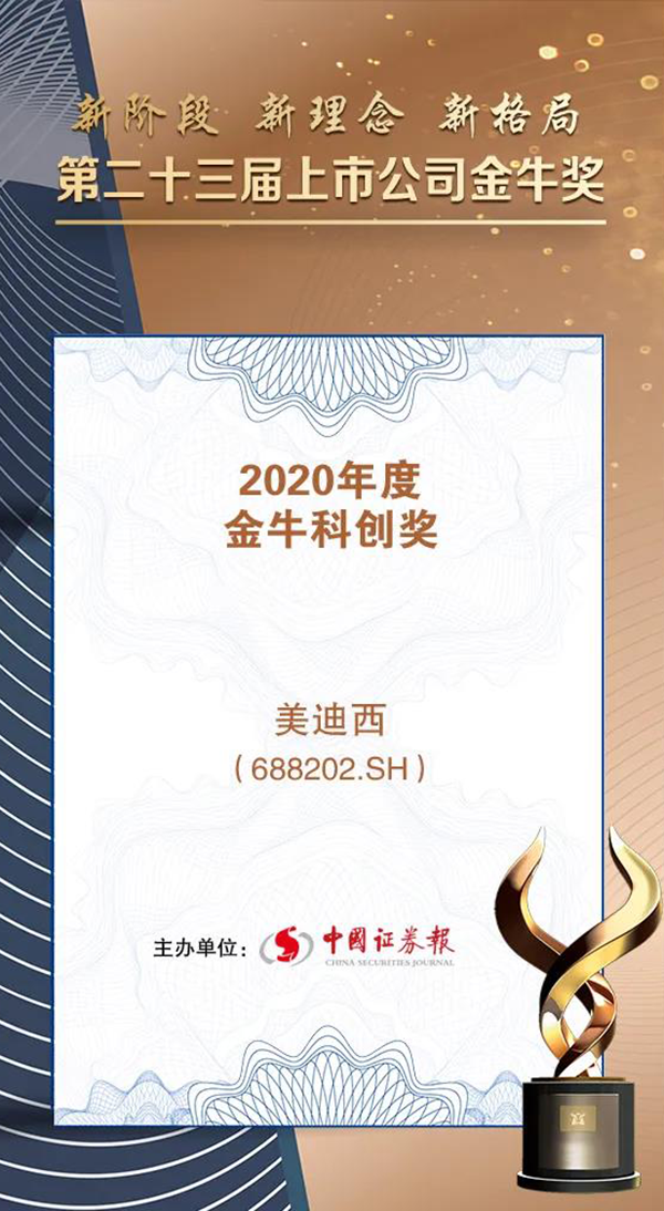 威客电竞荣膺2020年度“金牛？？？？？？拼唇薄.png