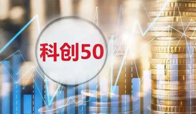 威客电竞入选“科创50”指数样本股