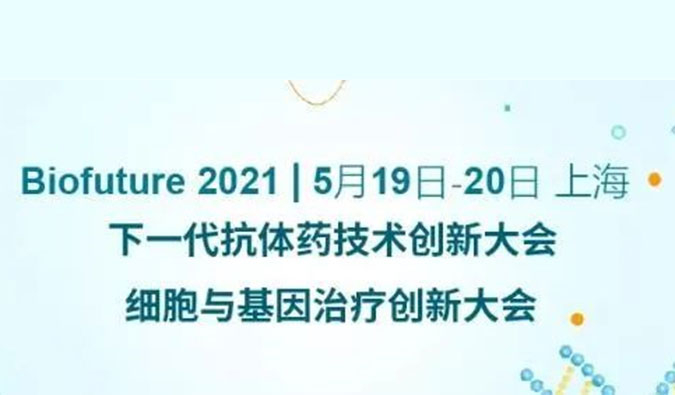                     威客电竞ADC新药临床前研究和申报最新履历分享来了