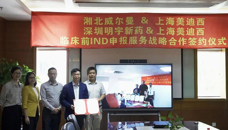 威客电竞与威尔曼&明宇新药告竣临床前IND申报效劳战略相助.jpg