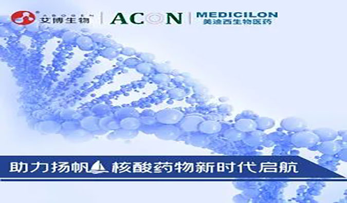 【美·记闻】聚焦前沿，，，，，直击威客电竞核酸药物专题钻研会现场