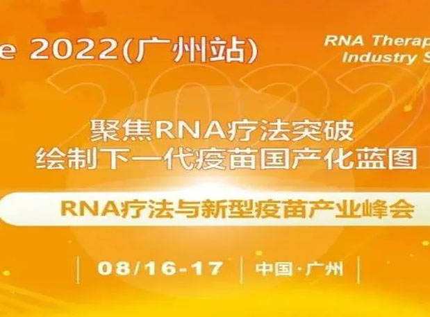 VacFuture 2022（广州站）：威客电竞首席科学官彭双清教授受邀发演出讲