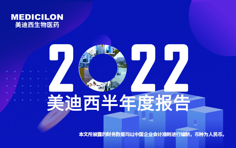 威客电竞2022年半年报_01.jpg
