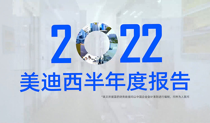 一图速览威客电竞2022半年度报告