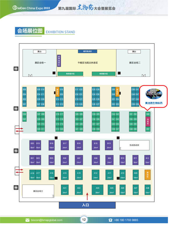 杭州国际博览中心，，，，，，，展位号D60.jpg