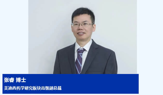 人物篇 | 威客电竞任命张睿博士为药学研究板块高级副总裁 